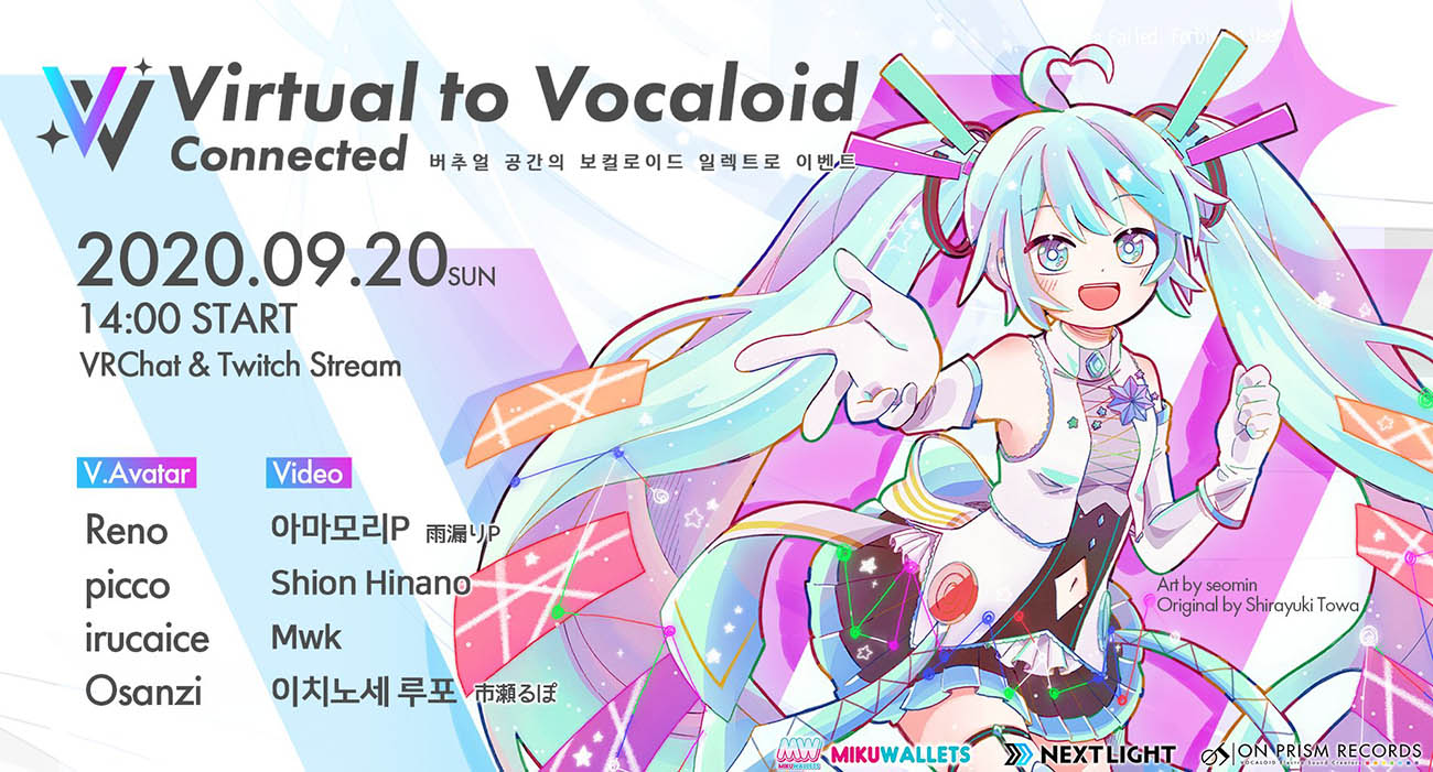 Virtual to Vocaloid Connected